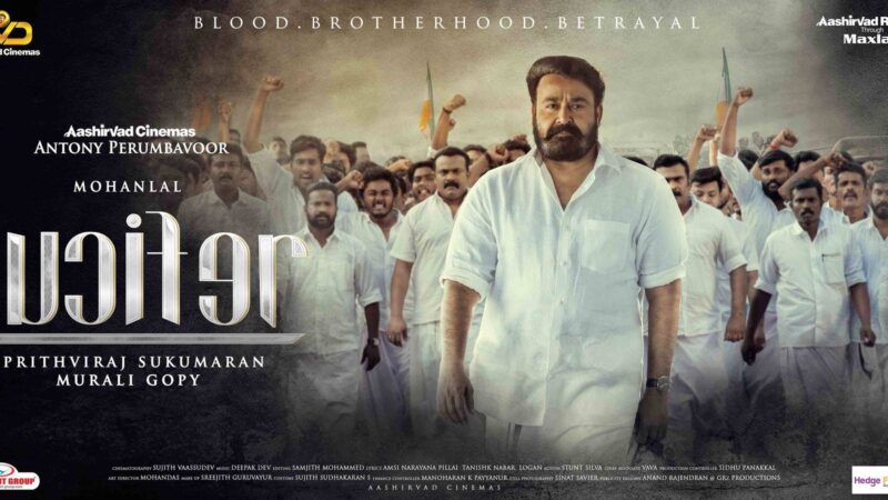மலையாளத்தில் சாதனை படைத்த லூசிபர் திரைப்படம்