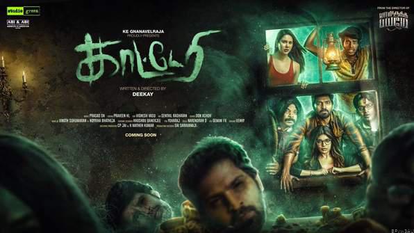 காட்டேரி’ படத்தின் இயக்குனர் தயாரிப்பு நிறுவனம் மீது புகார்