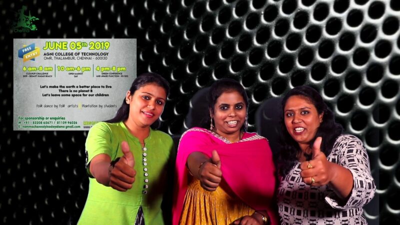 “இயற்கையோடு இணைவோம்” நம்ம சென்னைக்கு நன்மை செய்ய ஒன்று கூடுவோம்!