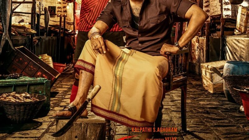 தளபதி 63” படத்தின் தலைப்பு வெளியிடு..பர்ஸ்ட் லுக் வைரல்