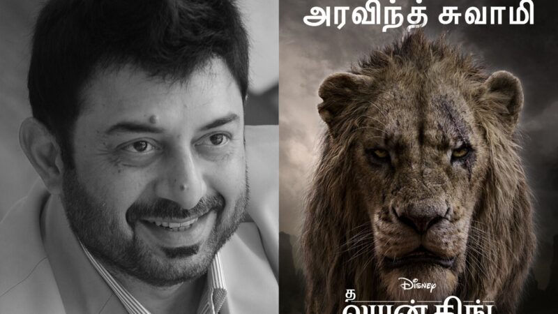 20 வருடங்களுக்குப் பிறகு டிஸ்னியின் தி லயன் கிங் படத்துக்கு பின்னணி குரல் கொடுக்கும் ‘அரவிந்த் சாமி’