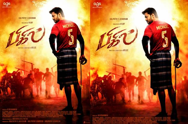 தளபதி விஜய் படங்களிலே ‘பிகில்’ ஒரு ட்ரேட் மார்க் படம்!