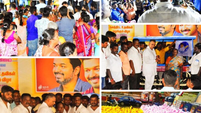 12 லட்சம் மதிப்புள்ள நலத்திட்ட உதவிகளை வழங்கிய புதுச்சேரி தளபதி விஜய் மக்கள் இயக்கம் !