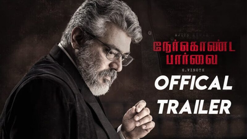 மற்ற நாடுகளில் நேர்கொண்ட பார்வை டிரைலரின் நிலை என்ன?- முழு விவரம் இதோ