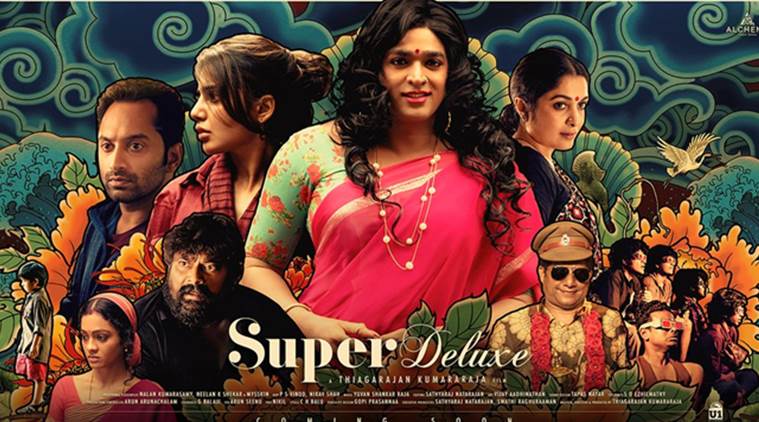 சூப்பர் டீலக்ஸ் படத்திற்கு கிடைத்த சர்வதேச அங்கீகாரம்