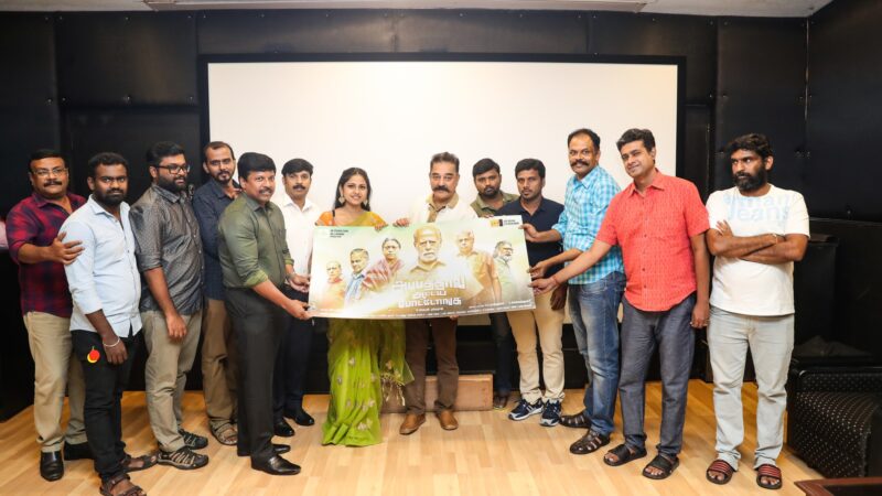 Appathava Aattaya Pottutanga Title and First Look Released by Kamal Haasan Stills