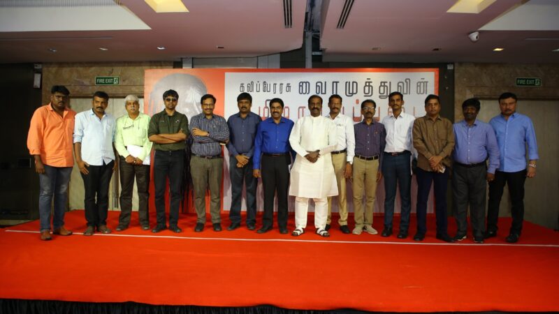 KAVIPERARASU VAIRAMUTHU PRESS MEET REGARDING TAMIZHAATRUPADAI STILLS