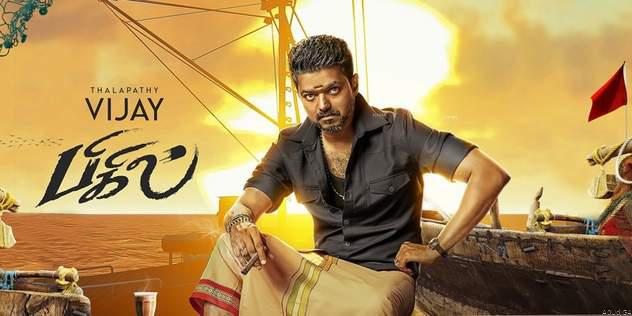 இன்று மாலை விஜய் ரசிகர்கள் எதிர்பார்க்காத அப்டேட்!