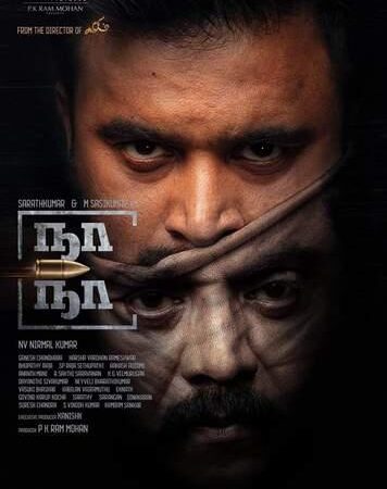 சசிகுமார் – சரத்குமார் இணையும் படத்தின் தலைப்பு அறிவிப்பு
