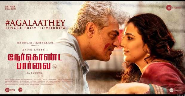 நேர்கொண்ட பார்வை’ படத்தின் “அகலாதே” பாடல் குறித்த தகவல்