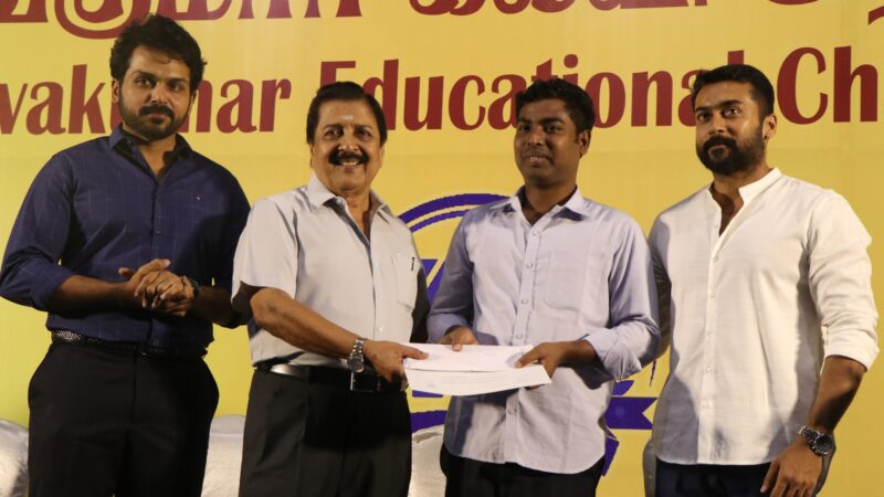 சிவகுமார்  கல்வி அறக்கட்டளை 40 ஆம் ஆண்டு பரிசளிப்பு விழா!