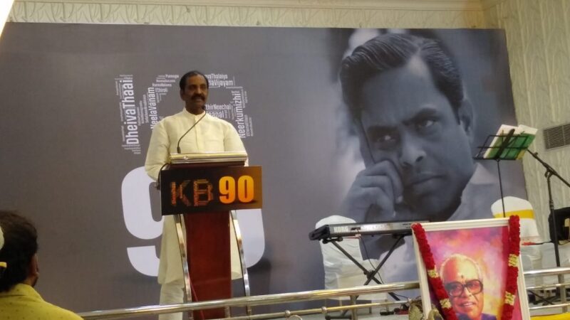 கே பாலசந்தரின் வாழ்க்கை வரலாறு; தமிழக அரசுக்கு கோரிக்கை வைத்த வைரமுத்து!