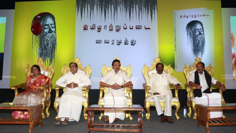 Kaviperarasu Vairamuthu In Tamizh Aatrupadai Grand Release Stills