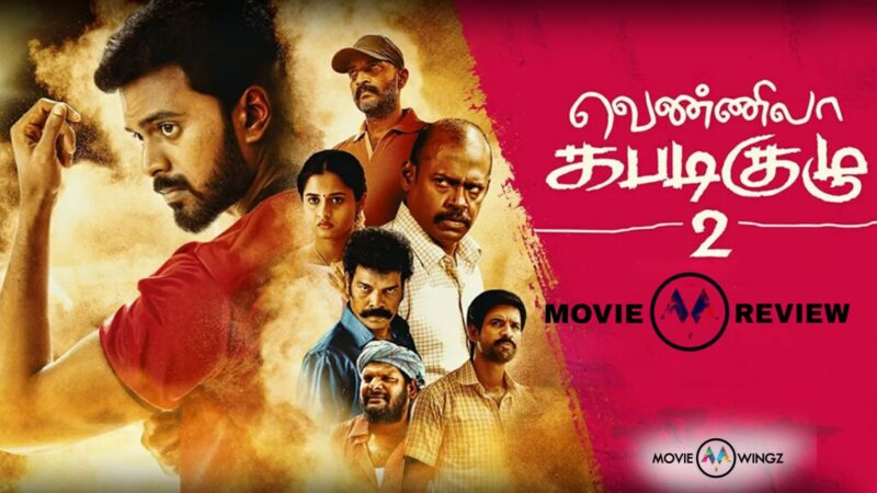 வெண்ணிலா கபடி குழு 2 – திரை விமர்சனம்