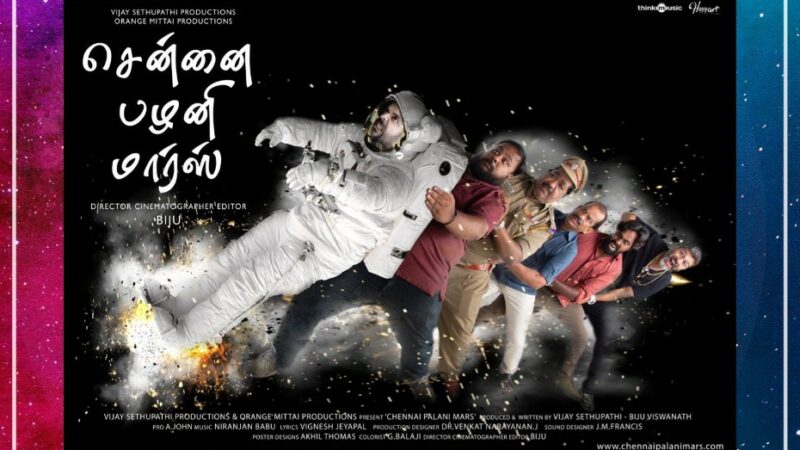 ஆரஞ்சு மிட்டாய் புரொடக்ஷன்ஸ் & விஜய் சேதுபதி புரொடக்ஷன்ஸ் தயாரிப்பிலும் இயக்குநர் பிஜு