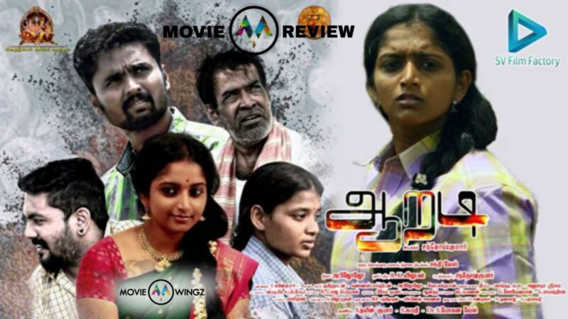 ஆறடி – திரை விமர்சனம்