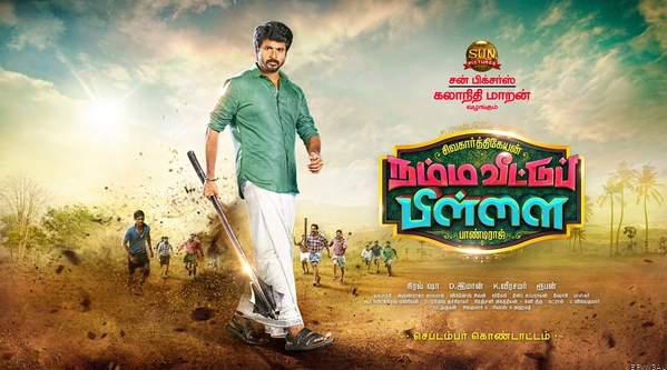 சிவகார்த்திகேயனின் 16வது படத்தின் பர்ஸ்ட் லுக் போஸ்டர் வெளியீடு.