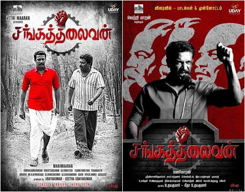 சமுத்திரக்கனியின் அடுத்த படம் குறித்த தகவல்