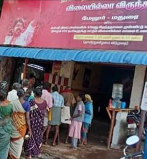 விலையில்லா விருந்தகம்.; வியக்க வைக்கும் விஜய் ரசிகர்கள்