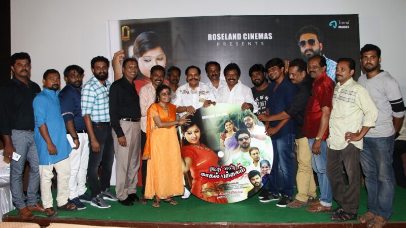 Ithu En Kaadhal Puthagam Audio Launch Stills