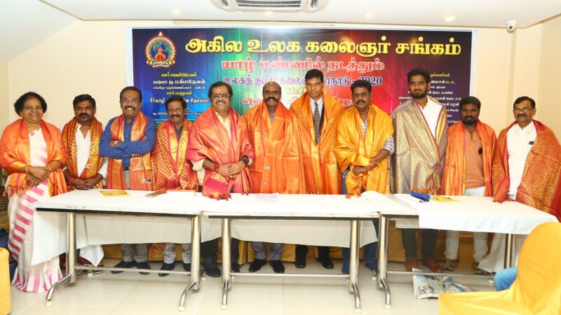 Teaser Release Function of “Ulaga Tamizhar Kalaingar Manadu – 2020” Event Stills