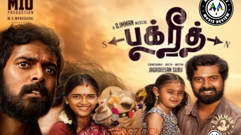 பக்ரீத் – திரை விமர்சனம்