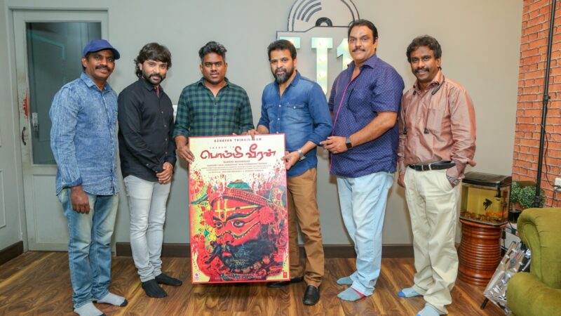 Bommi Veeran First Look Release Stills