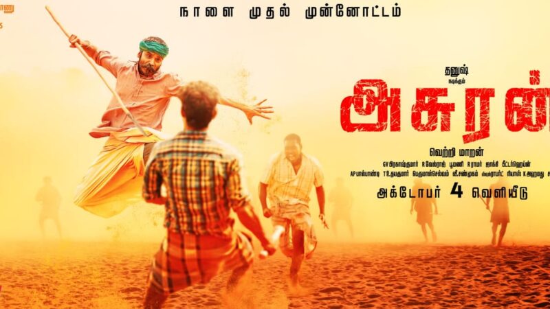நடிகர் தனுஷ் நடிப்பில் அசுரன்’ திரைப்படம் அமெரிக்காவில் 110 திரையரங்குகளில் வெளியாகிறது