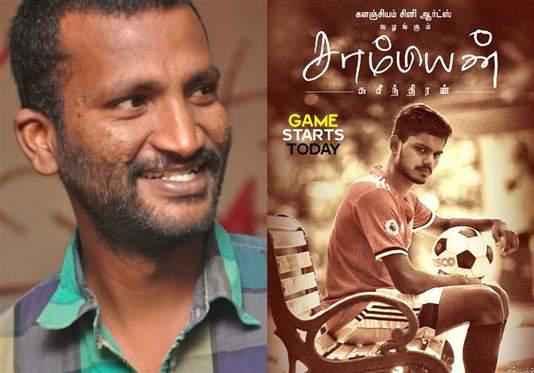 சுசீந்திரனின் ‘சாம்பியன்’ படம் குறித்த புதிய தகவல்
