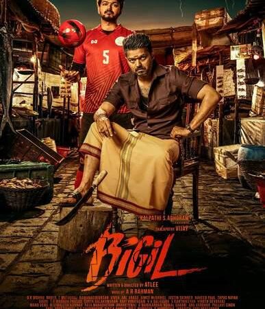 பிகில்’ திரைப்படம் இசை வெளியீட்டு விழாவுக்கு அனுமதி கொடுத்தது ஏன் தமிழக அரசு கேள்வி