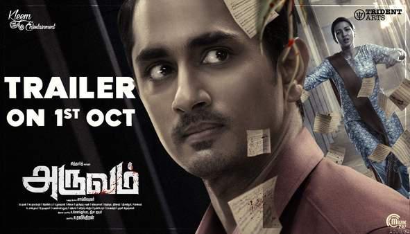 அருவம்’ திரைப்படத்தின் டிரைலர் குறித்த தகவல்