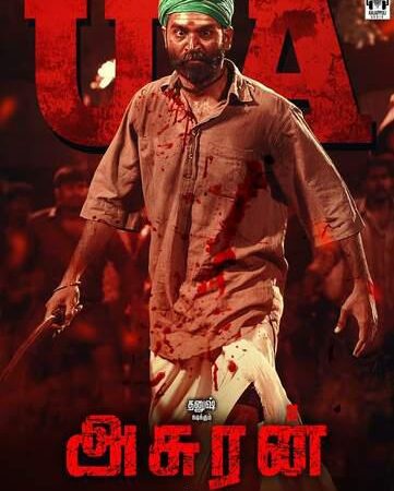 அசுரன்’ திரைப்படத்தின் சென்சார் குறித்த தகவல்*
