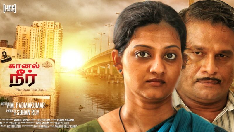 Sohan Roy’s CSR movie “KAANAL NEER” to hit the Kollywood screens on September 13th