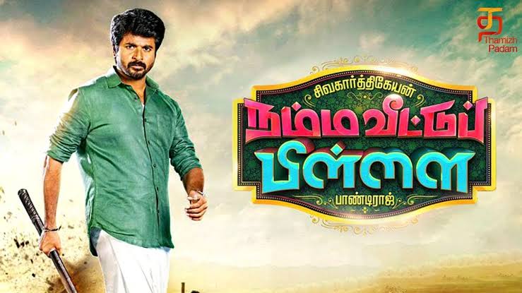 சன் பிக்சர்ஸ் -சிவகார்த்திகேயன்-பாண்டிராஜ் கூட்டணியில்  ” நம்ம வீட்டு பிள்ளை ” படத்தின் முன்னோட்டம் வெளியானது !