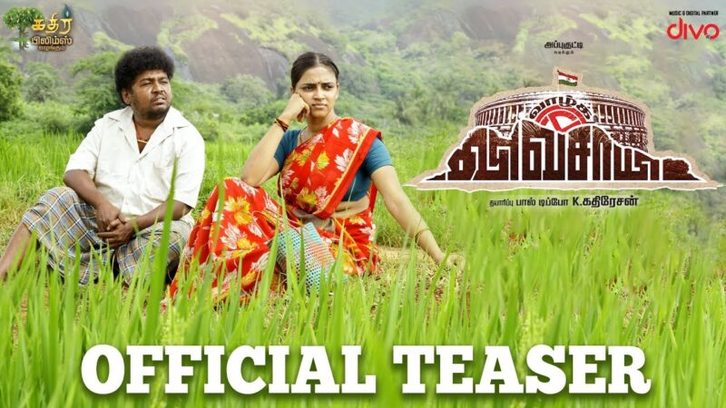 Vaazhga Vivasayee Official Teaser