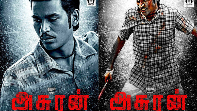 அசுரன் திரை விமர்சனம்