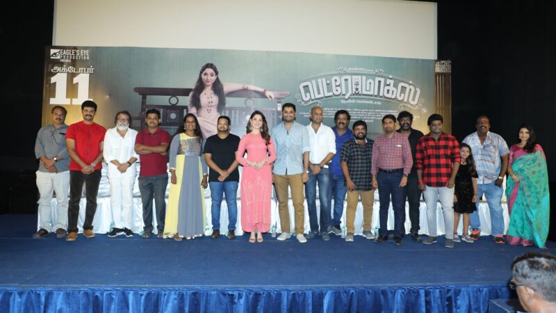 Petromax Press Meet Stills