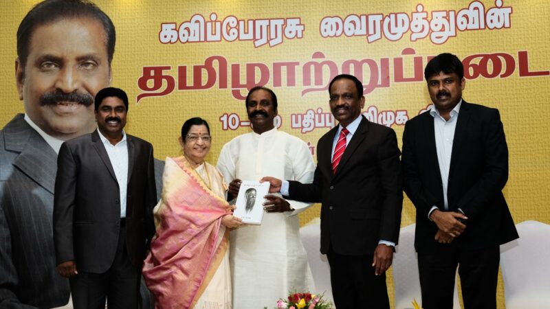Kaviperarasu Vairamuthu in Thamizhatrupadai 10th Edition Launch Function. Stills