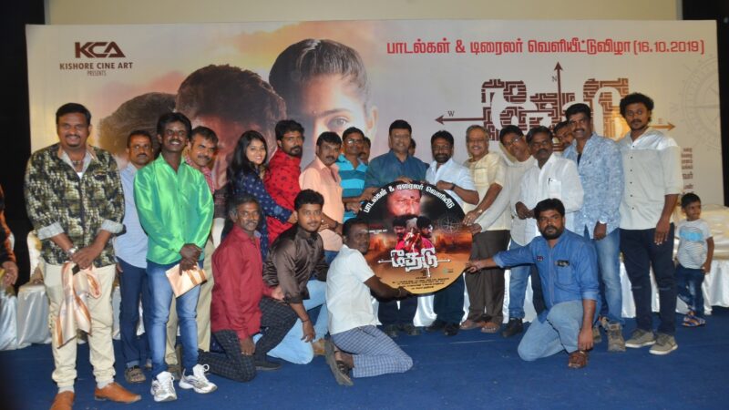 Thedu Audio and Trailer Launch Stills