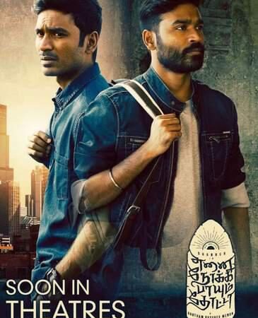 நடிகர் தனுஷ் நடிப்பில் ‘என்னை நோக்கி பாயும் தோட்டா’ திரைப்படம் திரையிடும் தேதி உறுதியானது !