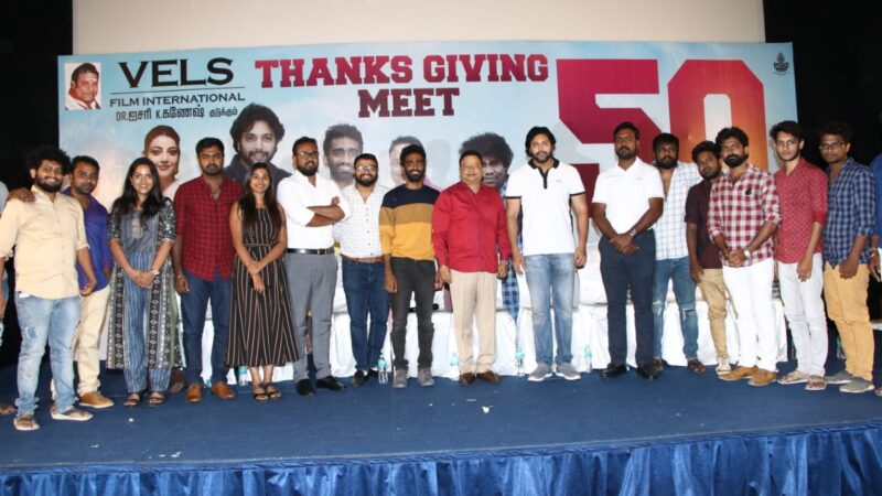 Comali Movie Thanks giving meet Stills