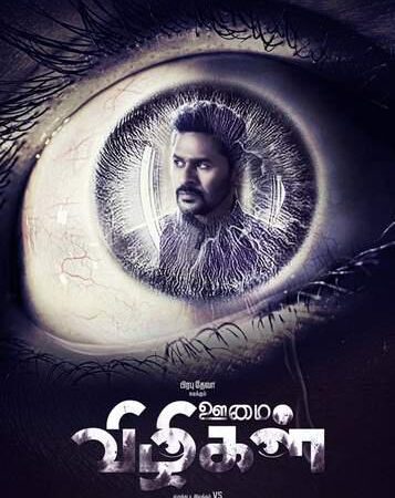 பிரபு தேவாவின் நடிக்கும் அடுத்த படத்தின் தலைப்புடன் கூடிய பர்ஸ்ட் லுக்