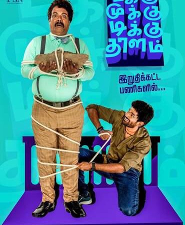 தங்கர்பச்சானின் அடுத்த திரை ப்படத்தின் தலைப்பு குறித்த தகவல்
