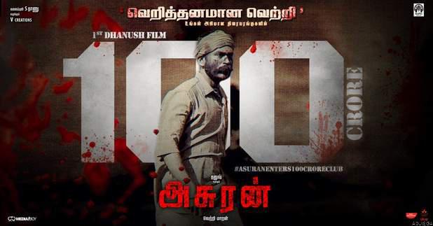 நடிகர் தனுஷ் நடிப்பில் வெளிவந்த ‘அசுரன்’ திரைப்படத்திற்கு – ரூ.100 கோடியைக் கடந்த வியாபாரம்