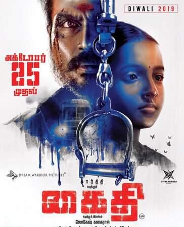 கார்த்தி நடிக்கும் ‘கைதி’ படத்தின் அடுத்த அப்டேட்