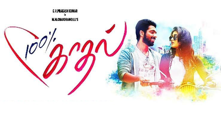100 % காதல் திரை விமர்சனம்