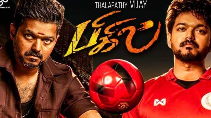 பிகில் திரை விமர்சனம்