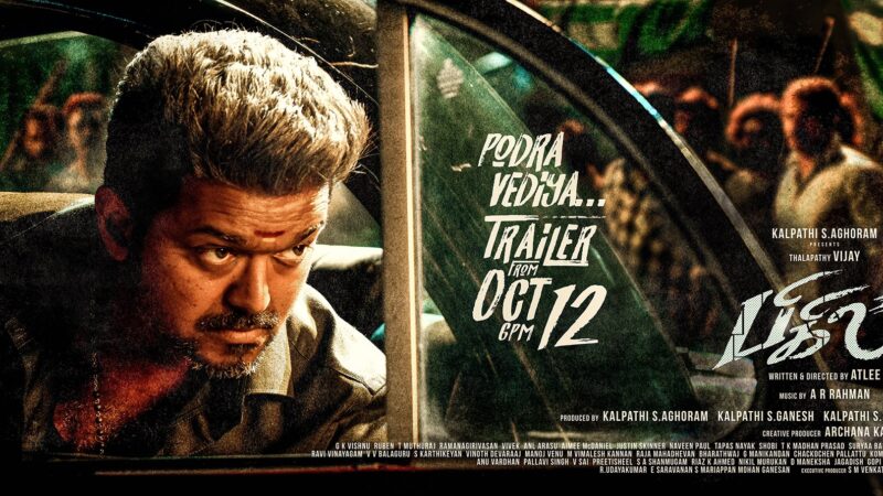 தளபதி விஜயின் “பிகில் ” ட்ரைலர் அக்டோபர் 12 ஆம் தேதி வெளியீடு !  