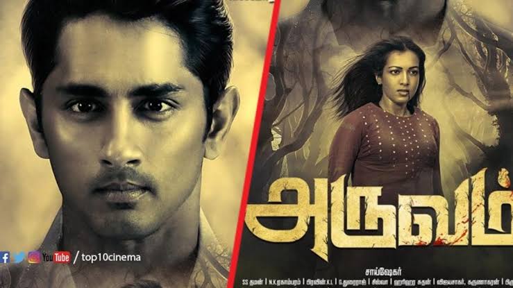 அருவம் திரை விமர்சனம்