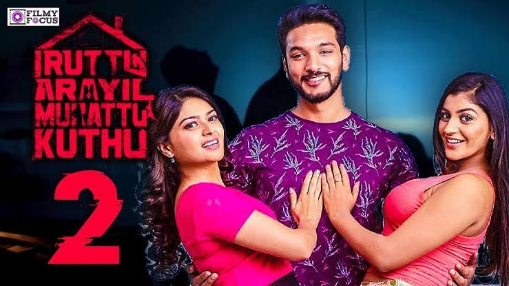 இருட்டு அறையில் முரட்டுக் குத்து பார்ட் 2 வருதாம்.; கதாநாயகன் யாரு ?
